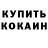 Амфетамин Розовый edgajam