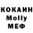 Кокаин 99% Oleg Pimenov