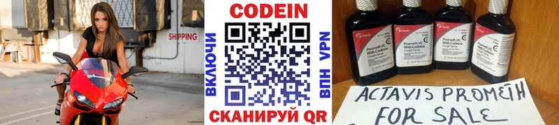 Кодеиновый сироп Lean Purple Drank  МЕГА ССЫЛКА  Поронайск  закладка 