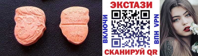 Ecstasy круглые  где продают   площадка официальный сайт  Поронайск 
