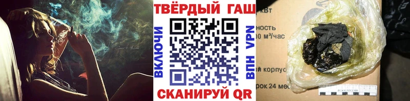 Гашиш гашик  Поронайск 