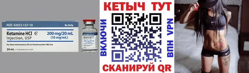 Кетамин VHQ  Поронайск 